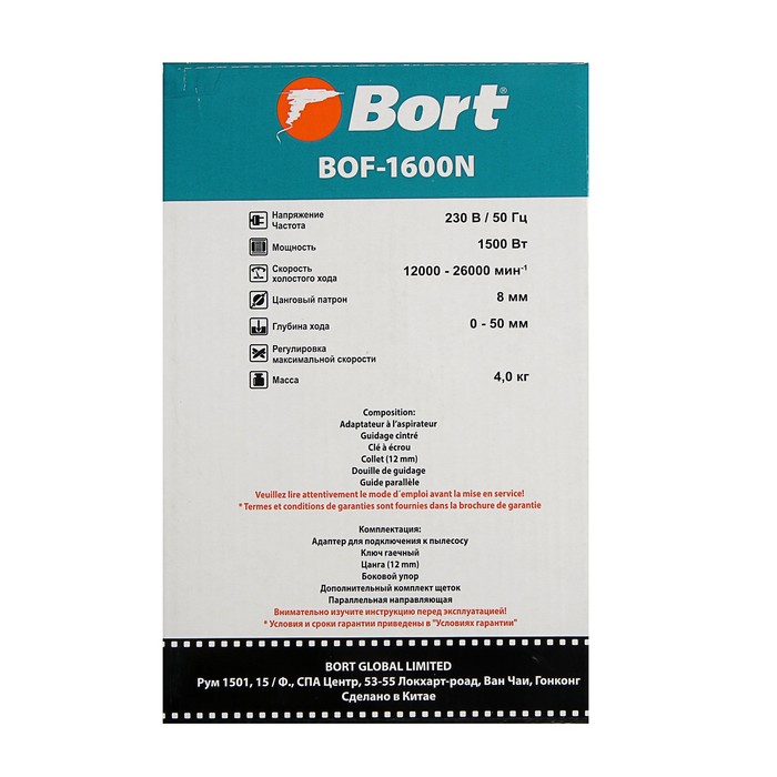 Bort bof 1600n. Bort BOF-1600n фрезер электрический. Bort BOF 1200n диаметр допустимой фрезы. Фрезер универсальный ФМ-1900 1,7квт 26000об/м ход 50мм. Bort BOF 1200n диаметр максимальный допустимой фрезы.