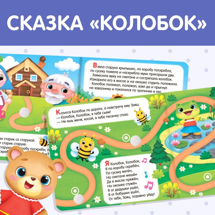 Интернет Магазине Игрушек Колобок