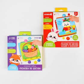 Детский развивающий игровой набор с помпошками «Разложи по цветам: большой и маленький», виды МИКС