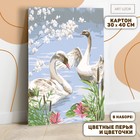 Картина по номерам с дополнительными элементами «Белые лебеди», 30х40 см - фото 6647123