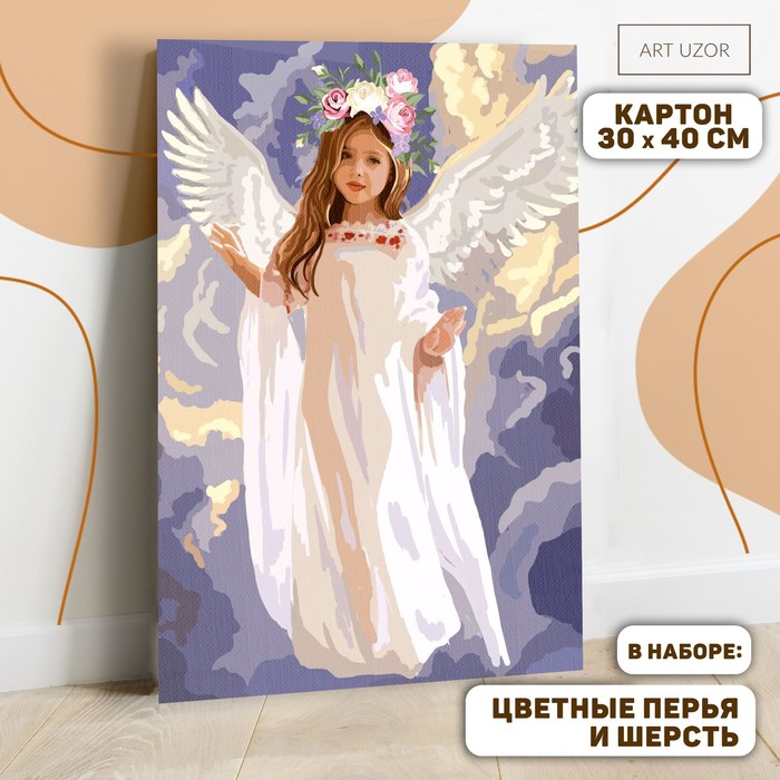 Картина по номерам с дополнительными элементами "Ангел в облаках", 30х40 см
