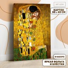 Картина по номерам с дополнительными элементами «Климт. Поцелуй», 30х40 см - фото 745425