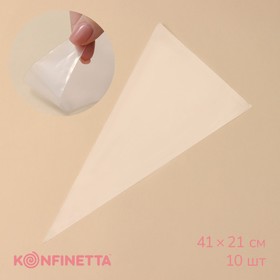 Набор кондитерских мешков KONFINETTA, 41×21 см (размер L), 10 шт, цвет прозрачный