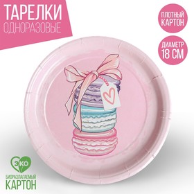 Тарелка бумажная «Пироженки», 18 см в Донецке