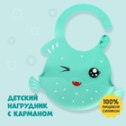 Нагрудник для кормления/слюнявчик непромокаемый силиконовый «Рыбка», цвет бирюзовый 4482577 - фото 6647440