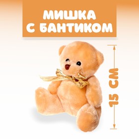 Мягкая игрушка «Мишка с бантиком», цвета МИКС в Донецке