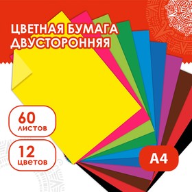Набор цветной бумаги, А4, ТОНИРОВАННАЯ В МАССЕ,60 листов 12 цвет.,склейка,80 г/м2 21х29,7см