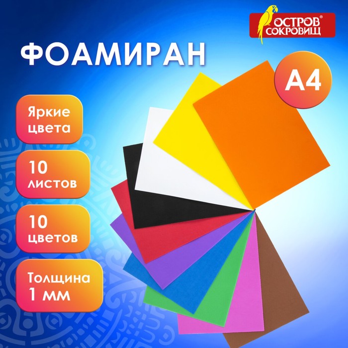 Купить Набор Фоамирана В Интернет Магазине