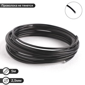 Wire netting D=2.5 mm, the winding 5m, black