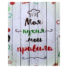 Картина на холсте "Моя кухня" 40х50 см в Донецке