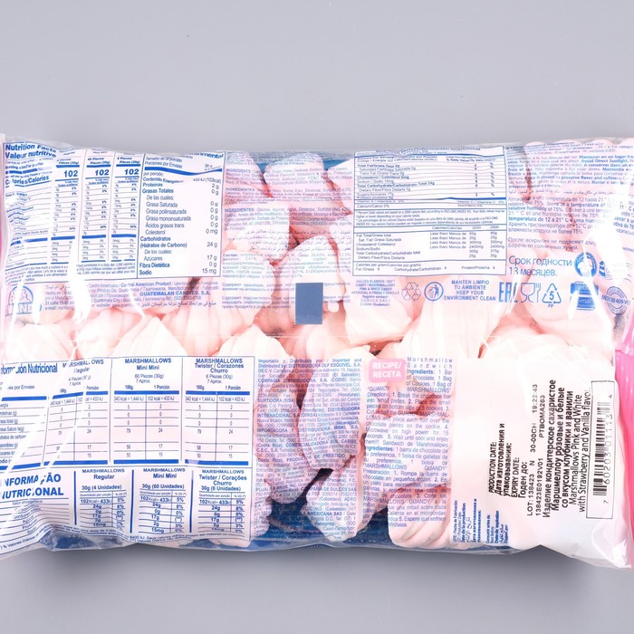Маршмеллоу В Каком Магазине Купить