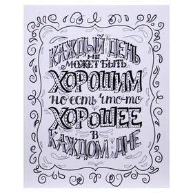 Картина на холсте "Каждый день" 40х50 см в Донецке