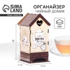 Чайный домик "Время пить чай", 20х8,6 см Чайный домик "Время пить чай", 20х8,6 см