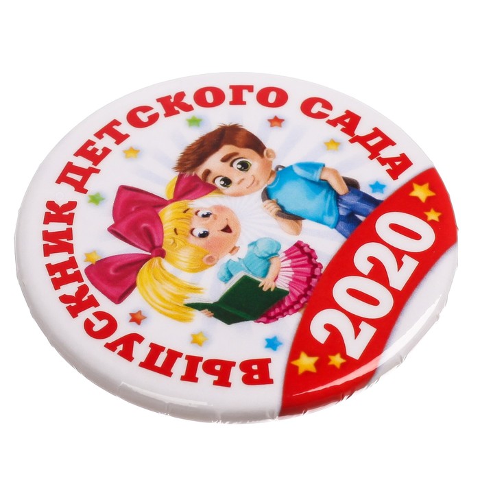 Картинки выпускник детского сада красивые
