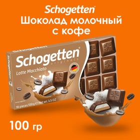 Шоколад Schogetten Latte macchiato, 100 г