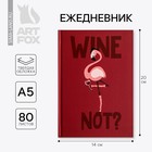 Ежедневник "Wine not", А5, 80 листов Ежедневник "Wine not", А5, 80 листов