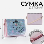 Детская сумка, отдел на клапане, цвет белый Детская сумка, отдел на клапане, цвет белый
