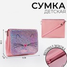 Детская сумка, отдел на клапане, цвет розовый Детская сумка, отдел на клапане, цвет розовый
