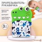 Прорезыватель рукавичка «Крокодильчик», на липучке, цвет МИКС Прорезыватель рукавичка «Крокодильчик», на липучке, цвет МИКС