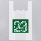The pack—Mike "February 23" 30/12*55 cm The pack—Mike "February 23" 30/12*55 cm