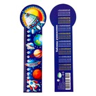 Закладка-линейка "Космос" планеты Закладка-линейка "Космос" планеты