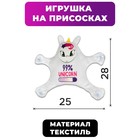 Avtokraska on suckers "99% Unicorn", unicorn Avtokraska on suckers "99% Unicorn", unicorn