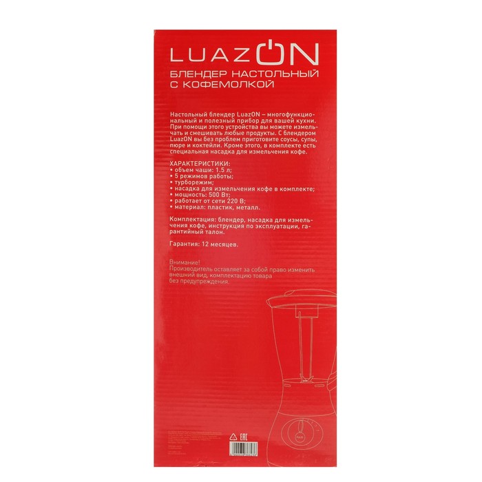 Стационарный блендер LuazON LBR-22, 500 Вт, 1500 мл, 4 режима + turbo, кофемолка, белый 3836623 - фото 42535