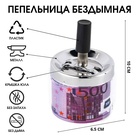 Ashtray smokeless "500 euros", 6.5x10 cm Ashtray smokeless "500 euros", 6.5x10 cm