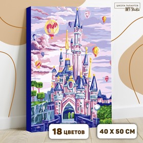 Картина по номерам на холсте 40×50 см «Замок с воздушными шарами»