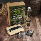 Gift set for the production of tinctures to "Defender Otechestva" with coal, 27.5 x 19.5 x 9 cm 453680 Gift set for the production of tinctures to "Defender Otechestva" with coal, 27.5 x 19.5 x 9 cm 453680