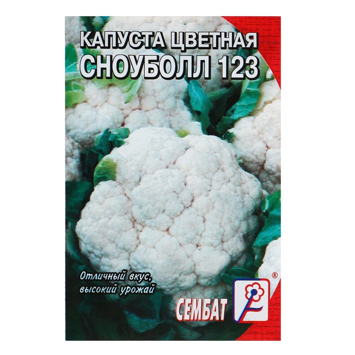 Капуста цветная сноуболл 123 характеристика и описание сорта фото