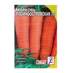 Семена Морковь "Лосиноостровская 13", 2 г