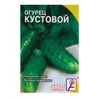 Семена Огурец "Кустовой", 0,5 г Семена Огурец "Кустовой", 0,5 г
