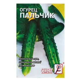 Семена Огурец "Пальчик", 0.5 г
