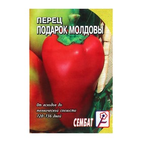 Семена Перец сладкий "Подарок Молдовы", 0,2 г