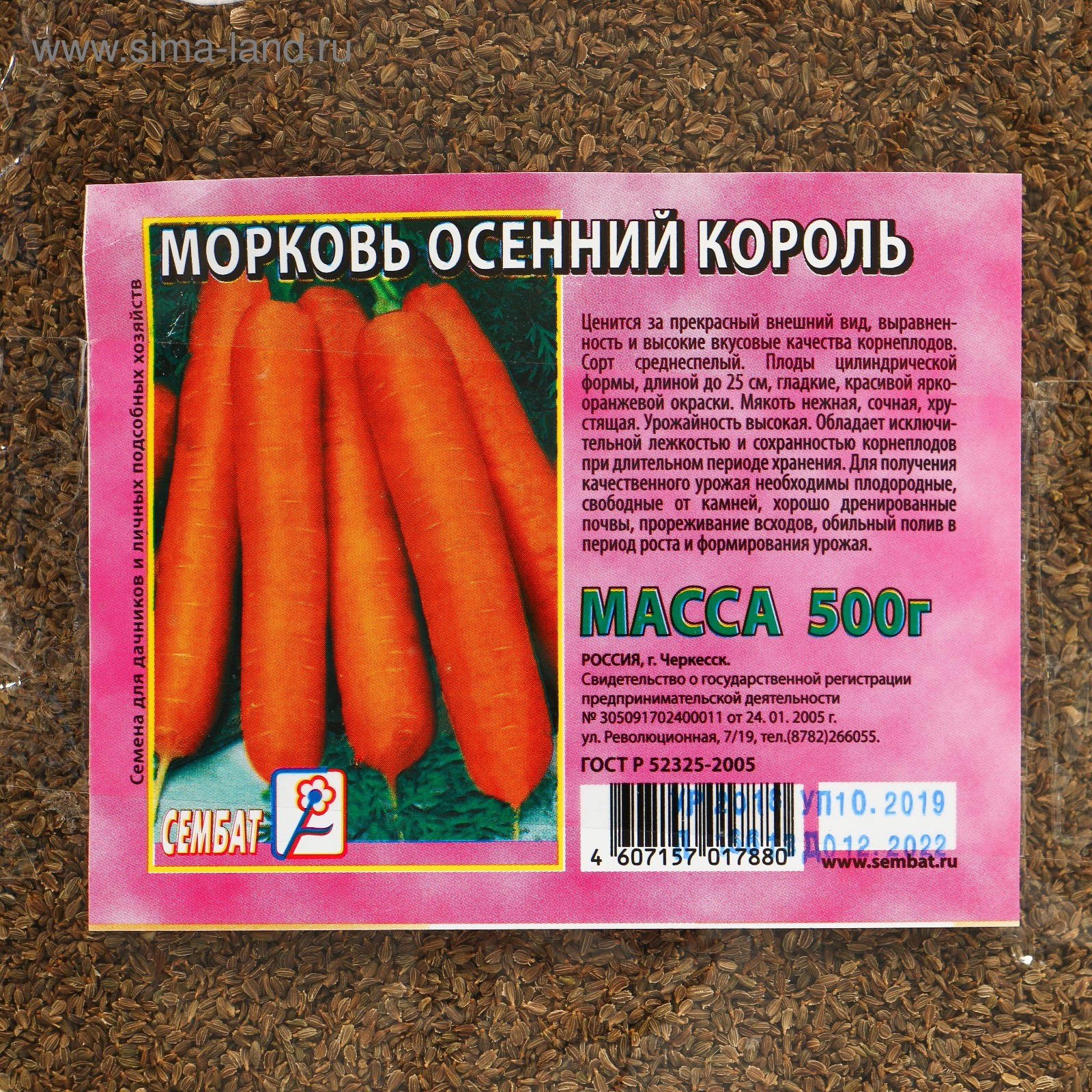 морковь осенний король фото