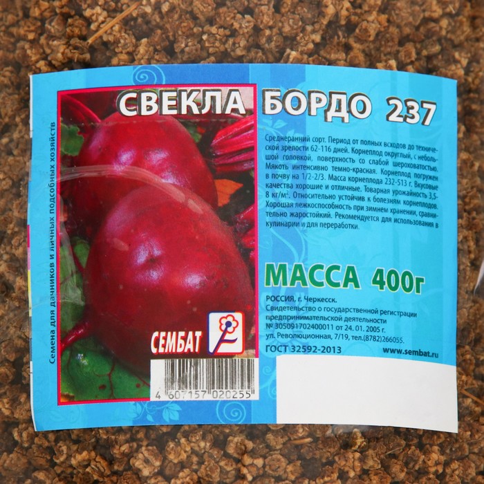 Свекла бордо 237 описание сорта фото