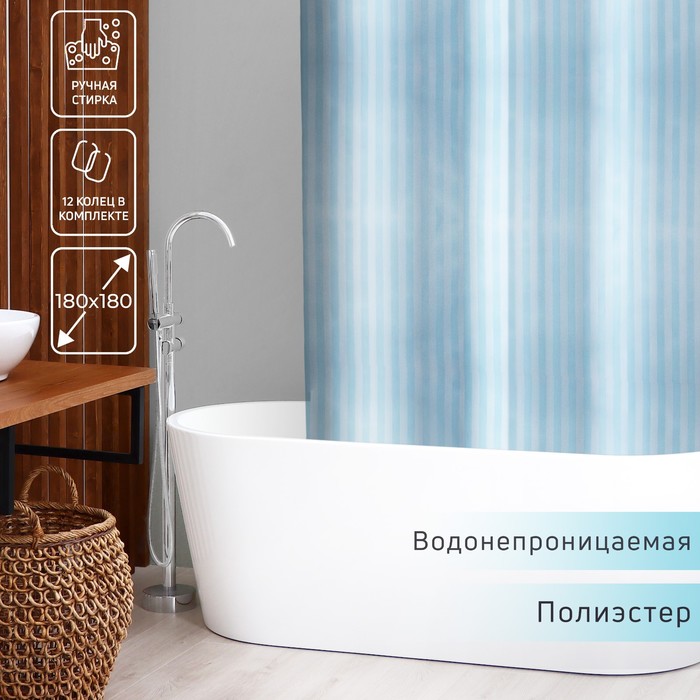 Штора для ванной комнаты Доляна «Полоска», 180×180 см, полиэстер, цвет голубой - фото 8270853