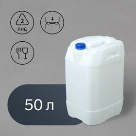 Canister (barrel) 50 l, food, white, Series M