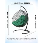 Двойное подвесное кресло, 195 × 135 × 75 см, black (зелёная подушка), «Gemini promo» - фото 8236658