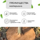 Круг приствольный, d = 0,9 м, из кокосового полотна, набор 5 шт., «Мульчаграм» 4692971
