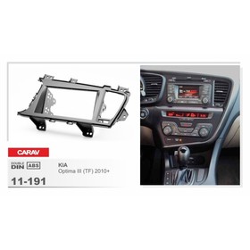 Рамка переходная CARAV 11-191, Kia Optima 2010-2013 4717643