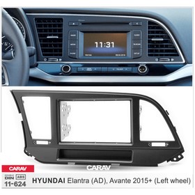 Рамка переходная CARAV 11-624, Hyundai Elantra 2015+ 4717656