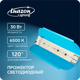 Прожектор светодиодный Luazon СДО07-30 бескорпусный, 30 Вт, 6500 К, 2200 Лм, IP65, 220 В