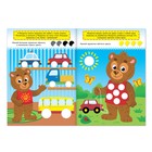 100 наклеек «Для самых любознательных», формат А4, 2 шт. по 16 стр. - фото 800286044