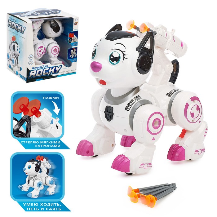 Робот-игрушка «Собака Рокки», стреляет, световые эффекты, работает от батареек, цвет розовый