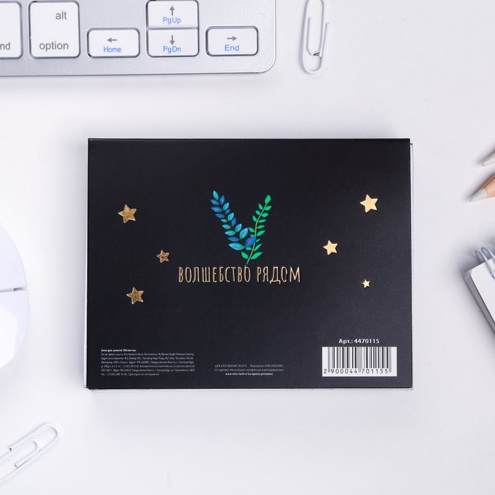 Блок бумаги для записей "Давай вместе помечтаем": отрывные листы, 180 л. - фото 798361542