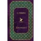 ВсемЛит. Дары волхвов. О. Генри ВсемЛит. Дары волхвов. О. Генри