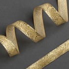 Лента жаккардовая, 16 мм × 10 м, цвет золото Лента жаккардовая, 16 мм × 10 м, цвет золото