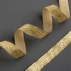 Лента жаккардовая, 22 мм × 10 м, цвет золото Лента жаккардовая, 22 мм × 10 м, цвет золото